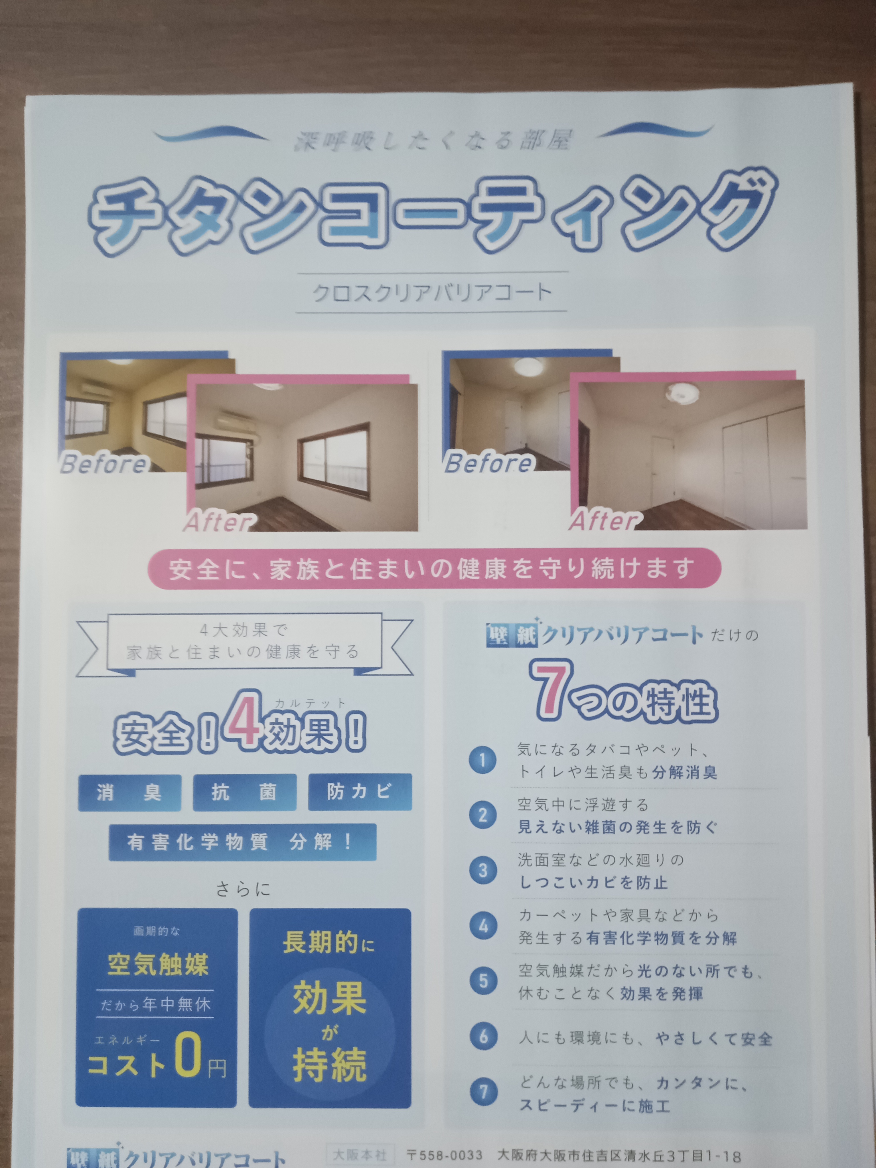 T＆Qサービスの紹介写真_1枚目